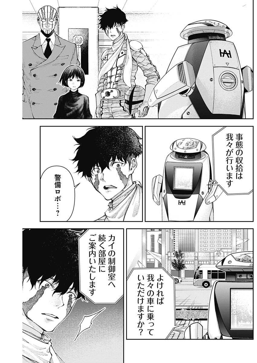 Shin no Yasuragi wa Kono You ni naku – Shin Kamen Rider Shocker Side - Chapter 23 - Page 13