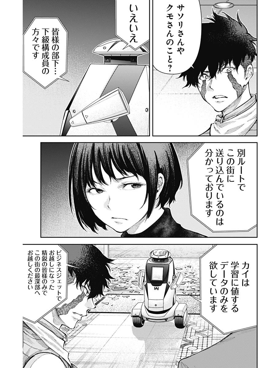 Shin no Yasuragi wa Kono You ni naku – Shin Kamen Rider Shocker Side - Chapter 23 - Page 15