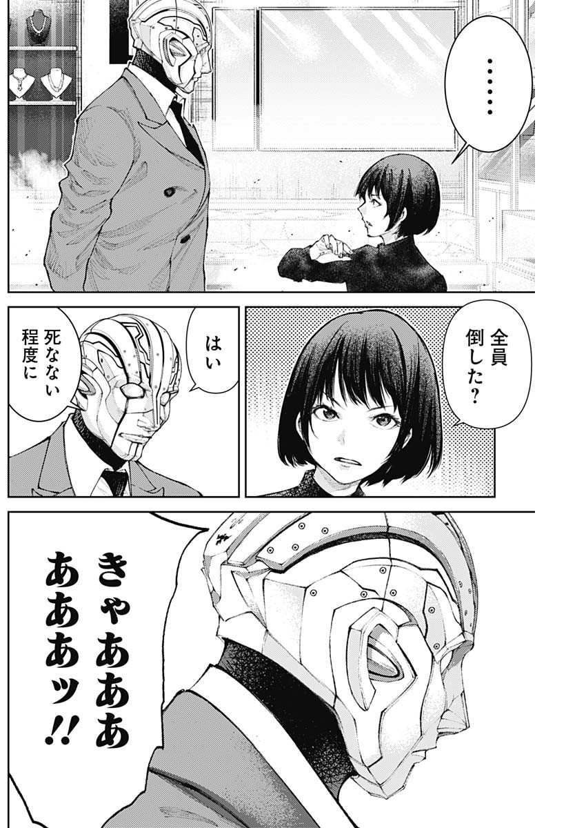 Shin no Yasuragi wa Kono You ni naku – Shin Kamen Rider Shocker Side - Chapter 23 - Page 6