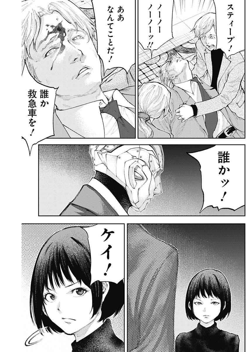 Shin no Yasuragi wa Kono You ni naku – Shin Kamen Rider Shocker Side - Chapter 23 - Page 7