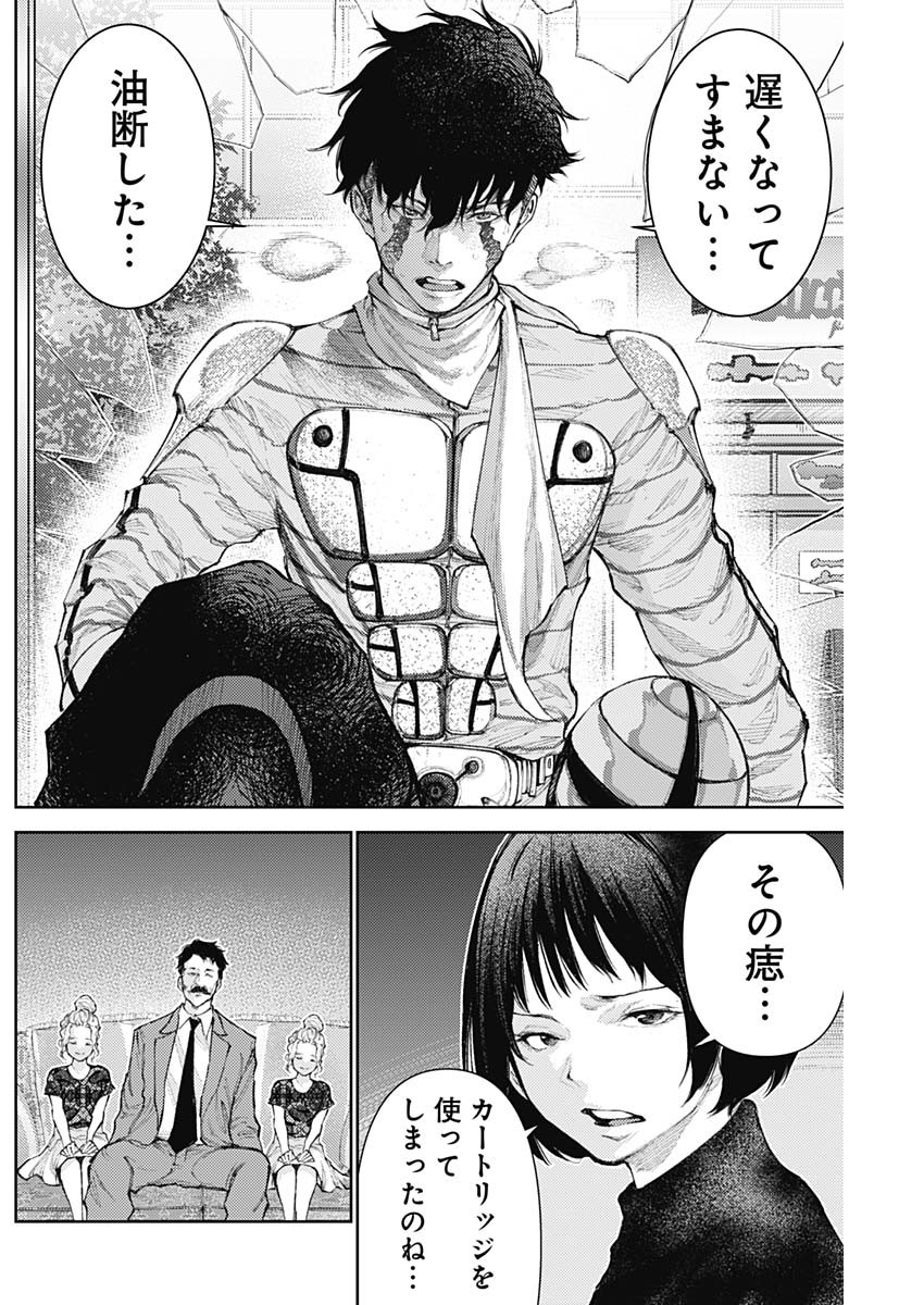 Shin no Yasuragi wa Kono You ni naku – Shin Kamen Rider Shocker Side - Chapter 23 - Page 8