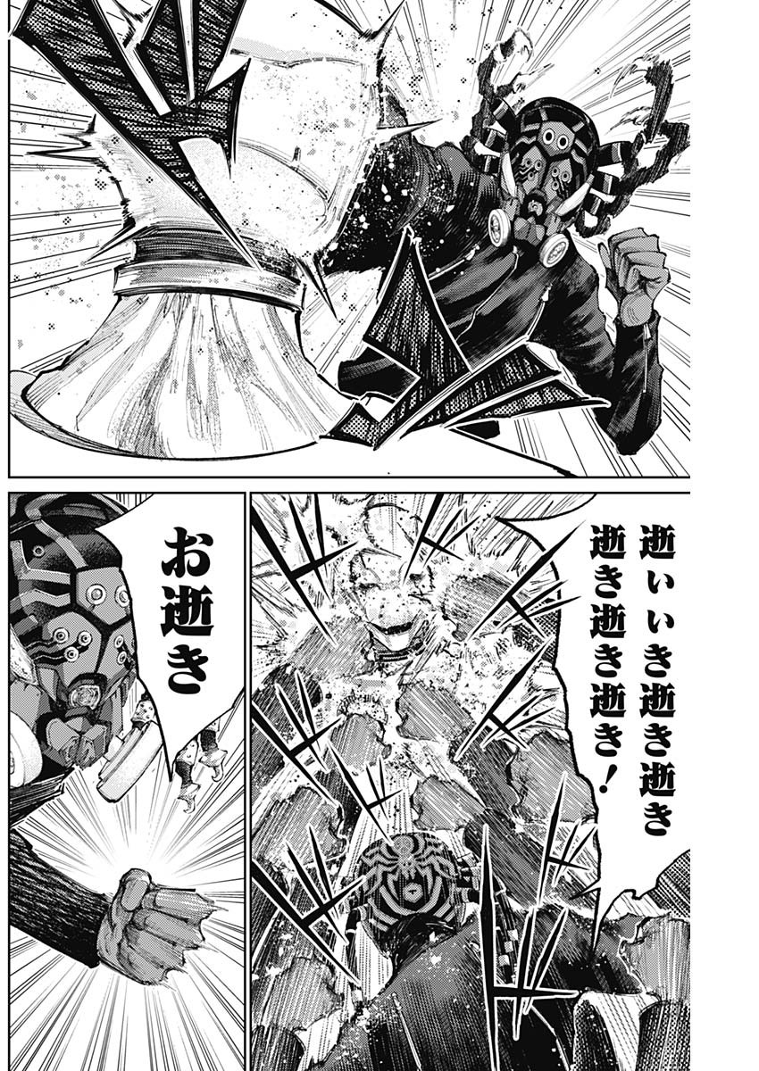 Shin no Yasuragi wa Kono You ni naku – Shin Kamen Rider Shocker Side - Chapter 25 - Page 10