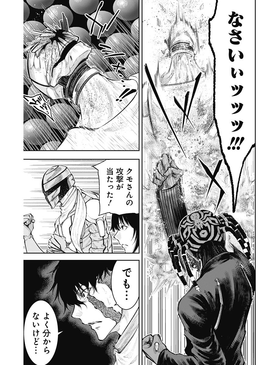 Shin no Yasuragi wa Kono You ni naku – Shin Kamen Rider Shocker Side - Chapter 25 - Page 11