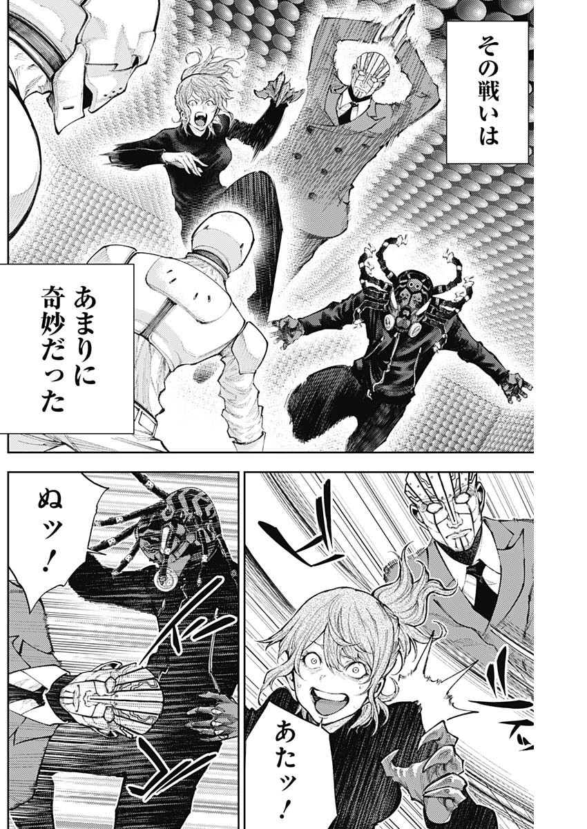 Shin no Yasuragi wa Kono You ni naku – Shin Kamen Rider Shocker Side - Chapter 25 - Page 16