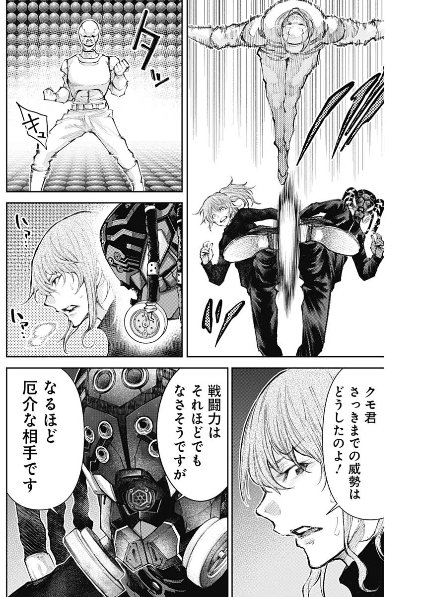 Shin no Yasuragi wa Kono You ni naku – Shin Kamen Rider Shocker Side - Chapter 25 - Page 2
