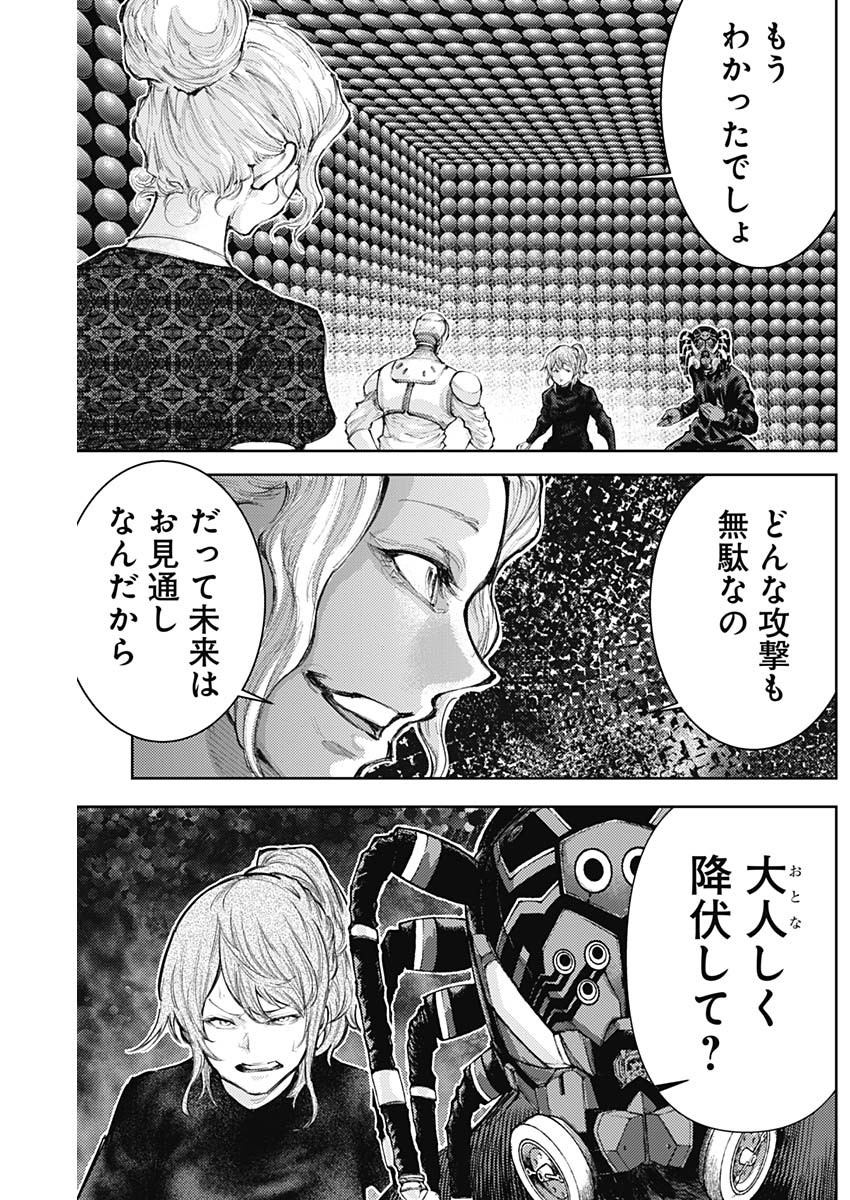 Shin no Yasuragi wa Kono You ni naku – Shin Kamen Rider Shocker Side - Chapter 25 - Page 3