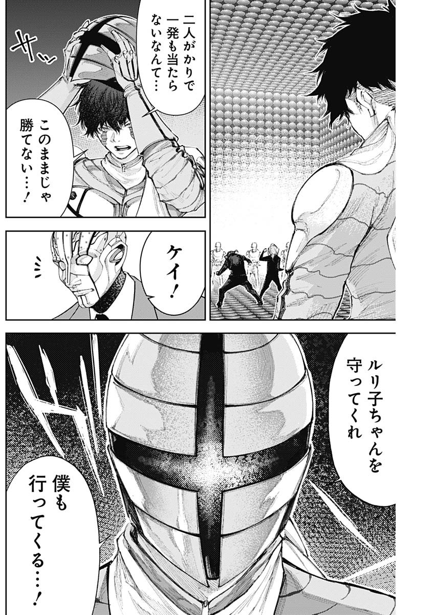 Shin no Yasuragi wa Kono You ni naku – Shin Kamen Rider Shocker Side - Chapter 25 - Page 4