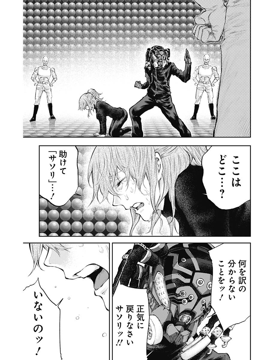 Shin no Yasuragi wa Kono You ni naku – Shin Kamen Rider Shocker Side - Chapter 26 - Page 17