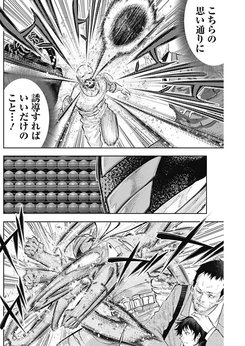 Shin no Yasuragi wa Kono You ni naku – Shin Kamen Rider Shocker Side - Chapter 26 - Page 2