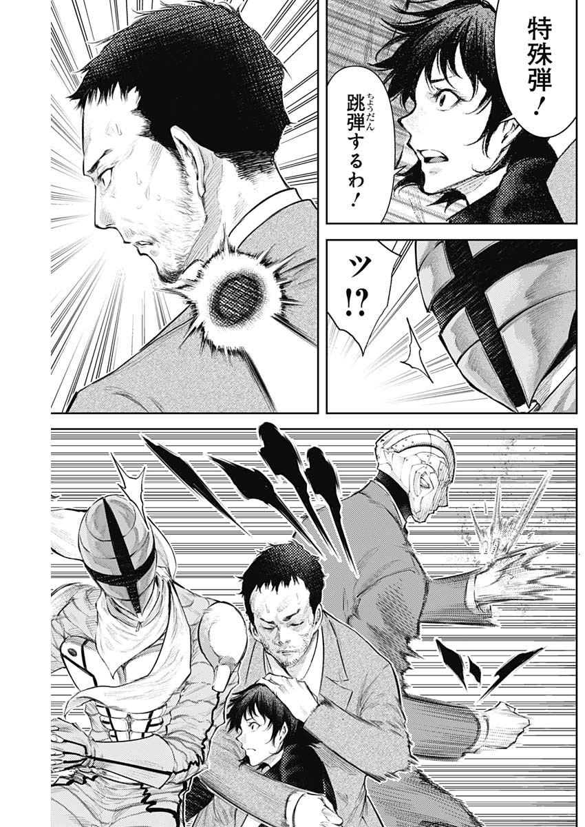 Shin no Yasuragi wa Kono You ni naku – Shin Kamen Rider Shocker Side - Chapter 26 - Page 3