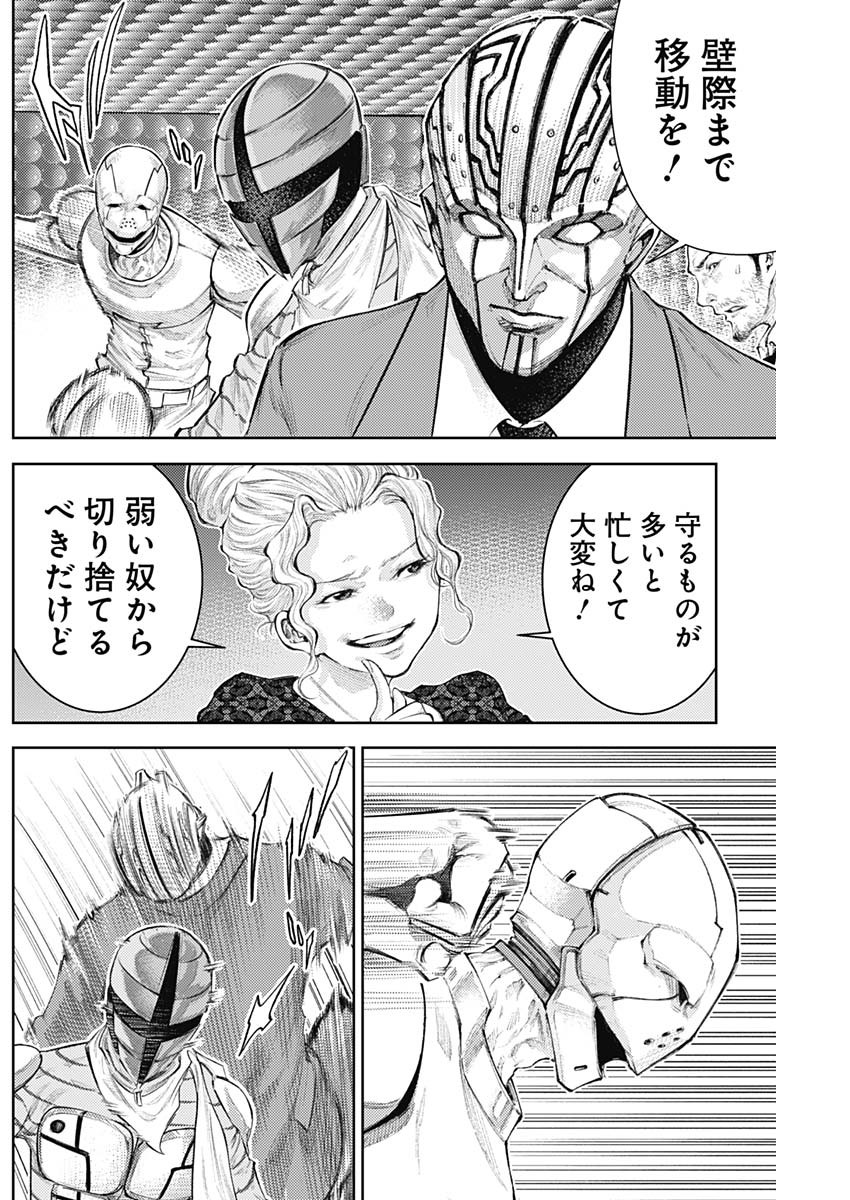 Shin no Yasuragi wa Kono You ni naku – Shin Kamen Rider Shocker Side - Chapter 26 - Page 4