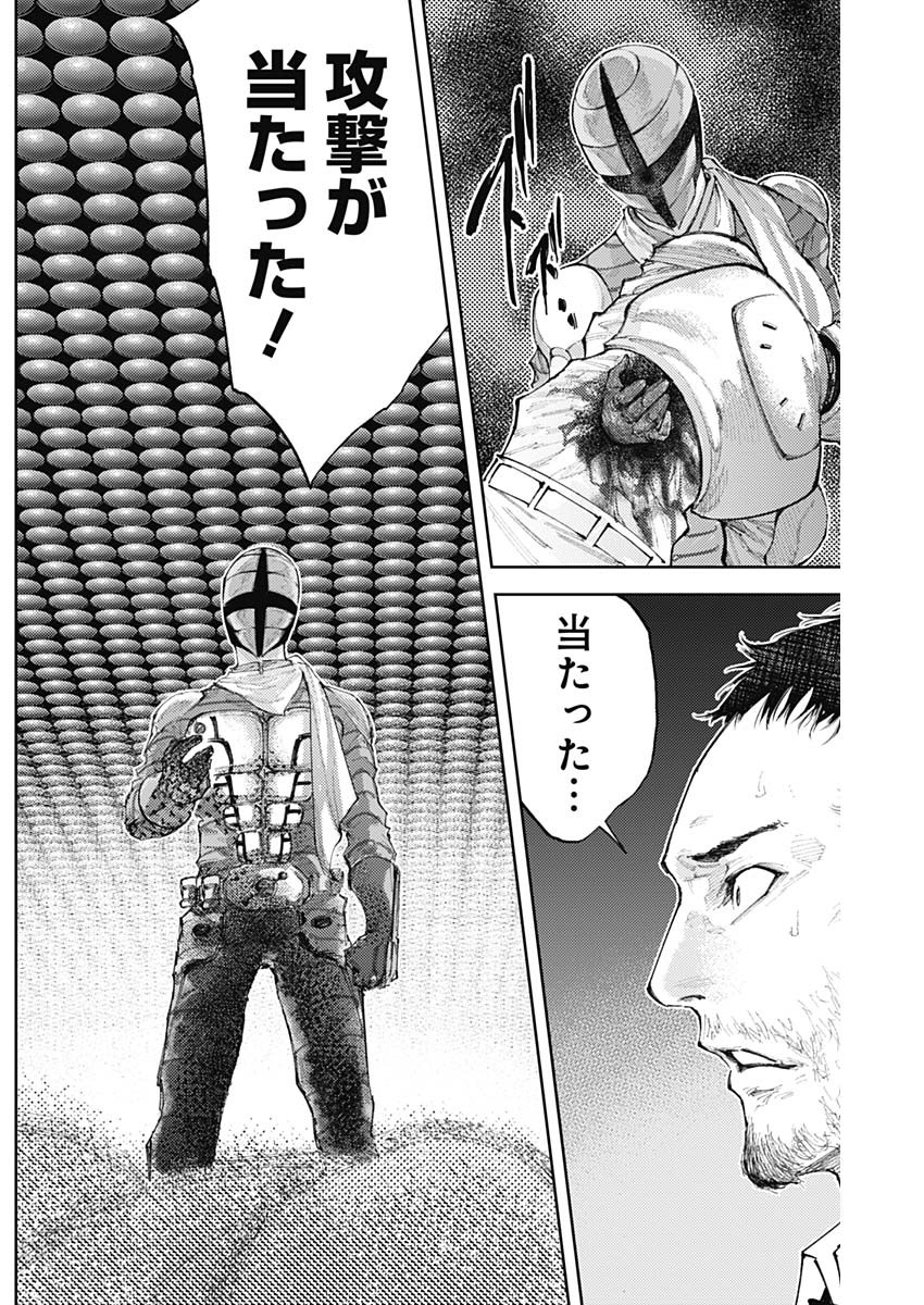 Shin no Yasuragi wa Kono You ni naku – Shin Kamen Rider Shocker Side - Chapter 27 - Page 16