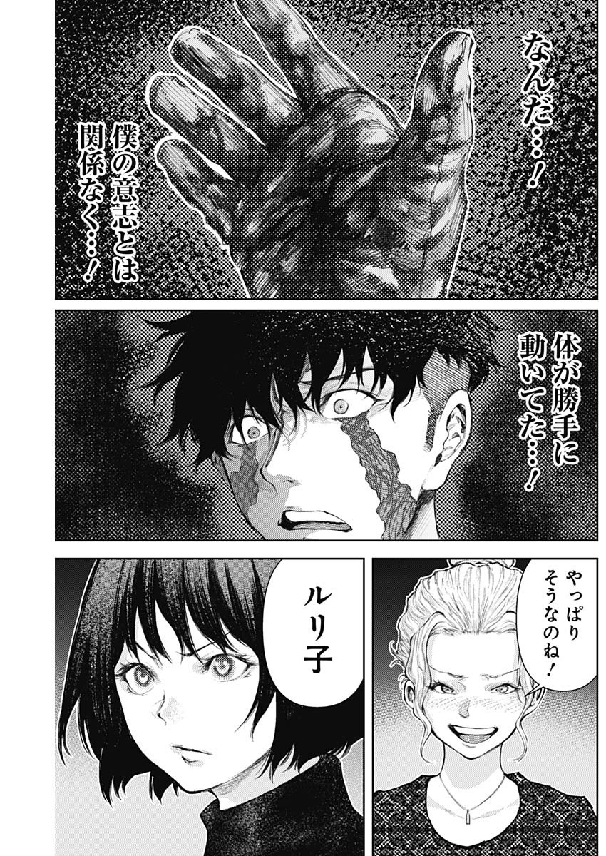 Shin no Yasuragi wa Kono You ni naku – Shin Kamen Rider Shocker Side - Chapter 27 - Page 17