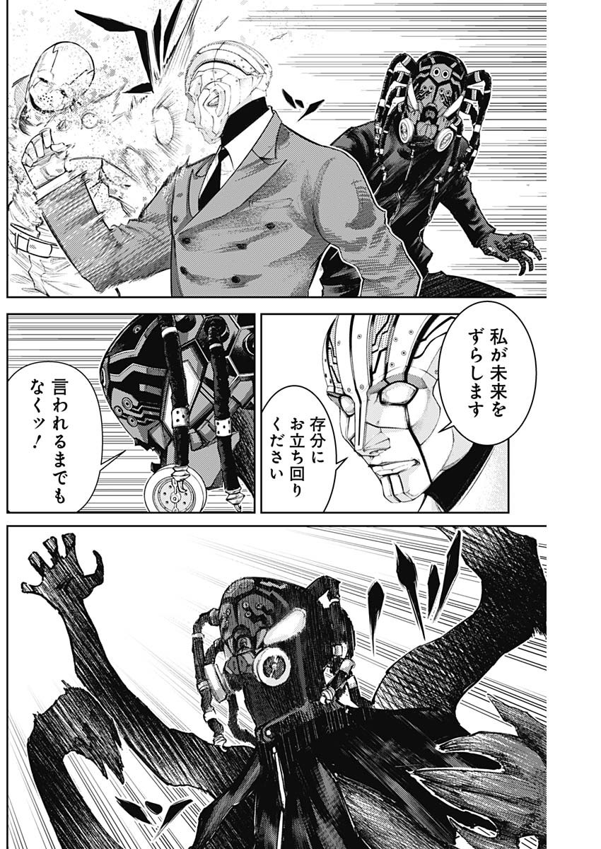 Shin no Yasuragi wa Kono You ni naku – Shin Kamen Rider Shocker Side - Chapter 27 - Page 2