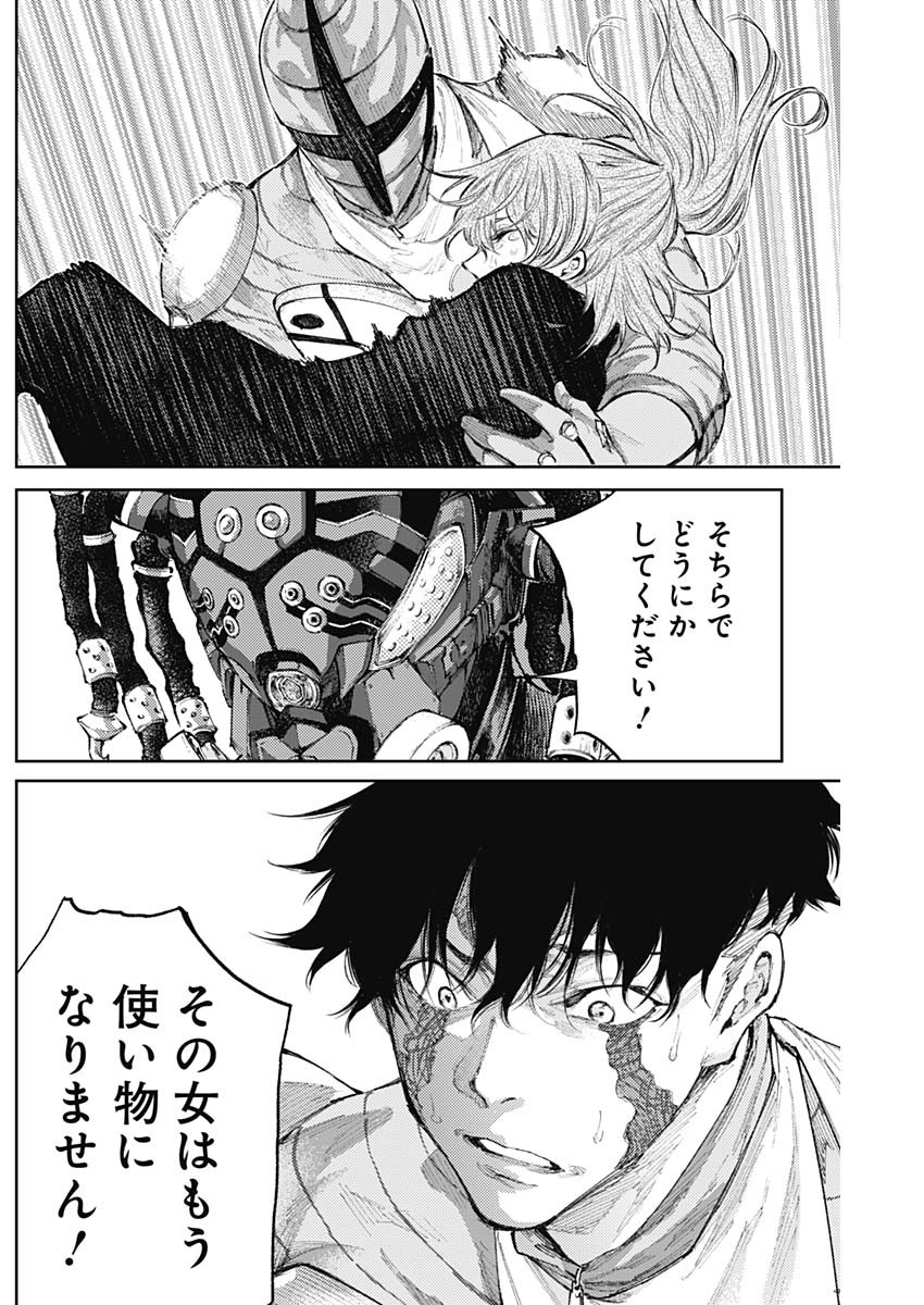 Shin no Yasuragi wa Kono You ni naku – Shin Kamen Rider Shocker Side - Chapter 27 - Page 4