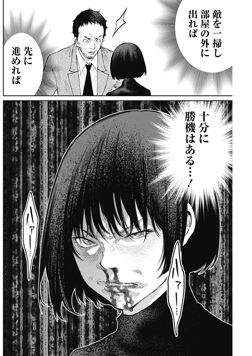 Shin no Yasuragi wa Kono You ni naku – Shin Kamen Rider Shocker Side - Chapter 28 - Page 10