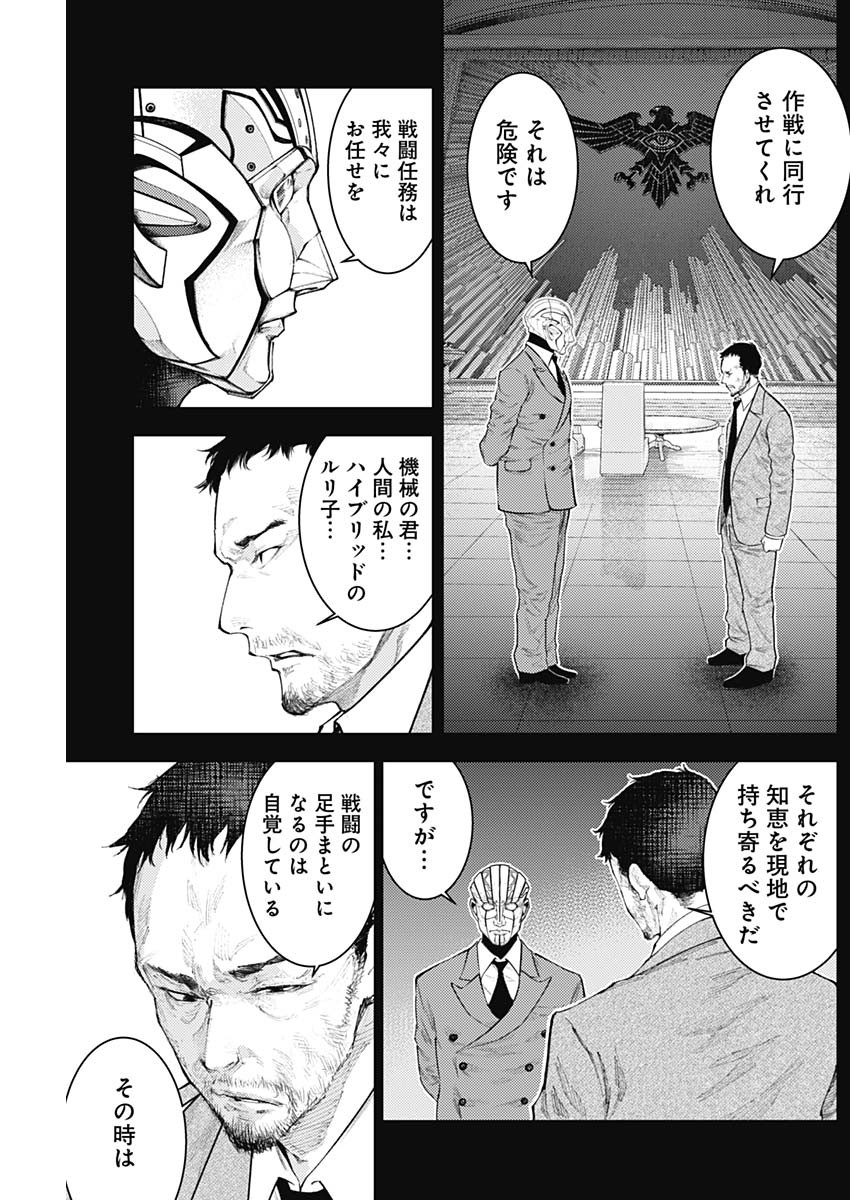 Shin no Yasuragi wa Kono You ni naku – Shin Kamen Rider Shocker Side - Chapter 28 - Page 3