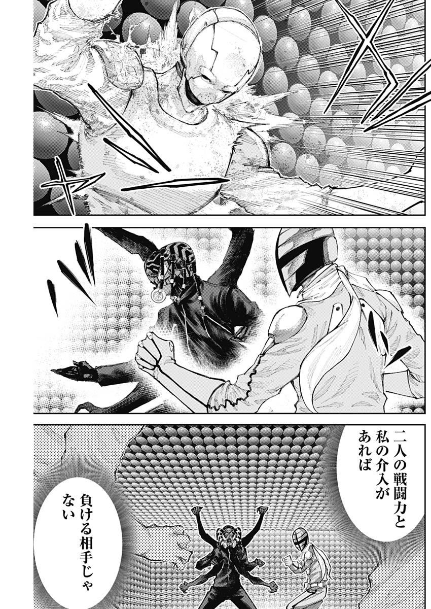 Shin no Yasuragi wa Kono You ni naku – Shin Kamen Rider Shocker Side - Chapter 28 - Page 9