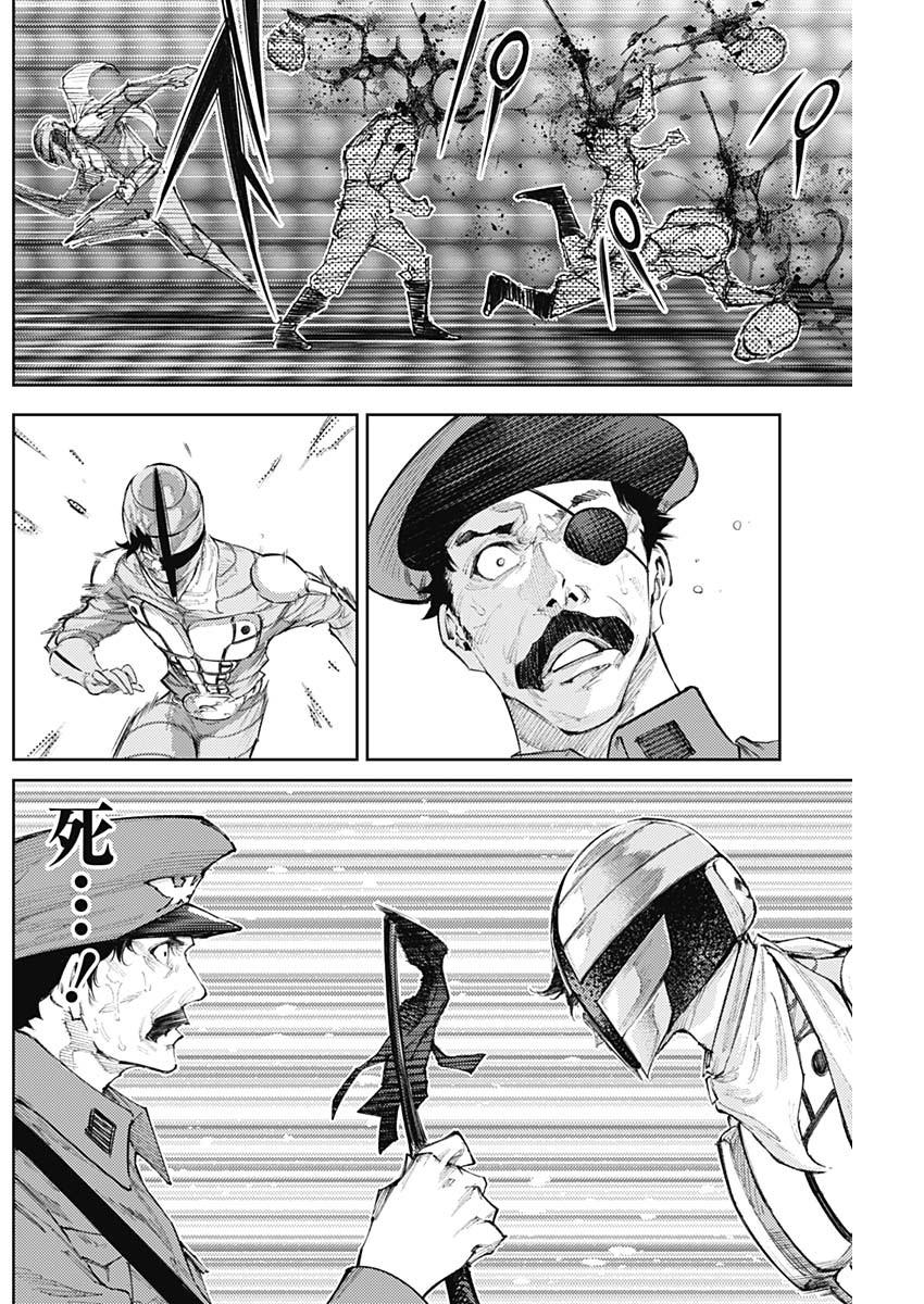 Shin no Yasuragi wa Kono You ni naku – Shin Kamen Rider Shocker Side - Chapter 29 - Page 16