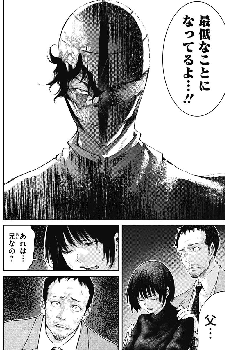Shin no Yasuragi wa Kono You ni naku – Shin Kamen Rider Shocker Side - Chapter 30 - Page 16