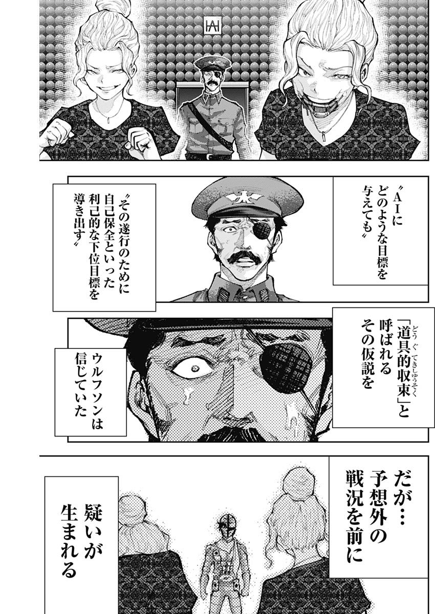 Shin no Yasuragi wa Kono You ni naku – Shin Kamen Rider Shocker Side - Chapter 30 - Page 17