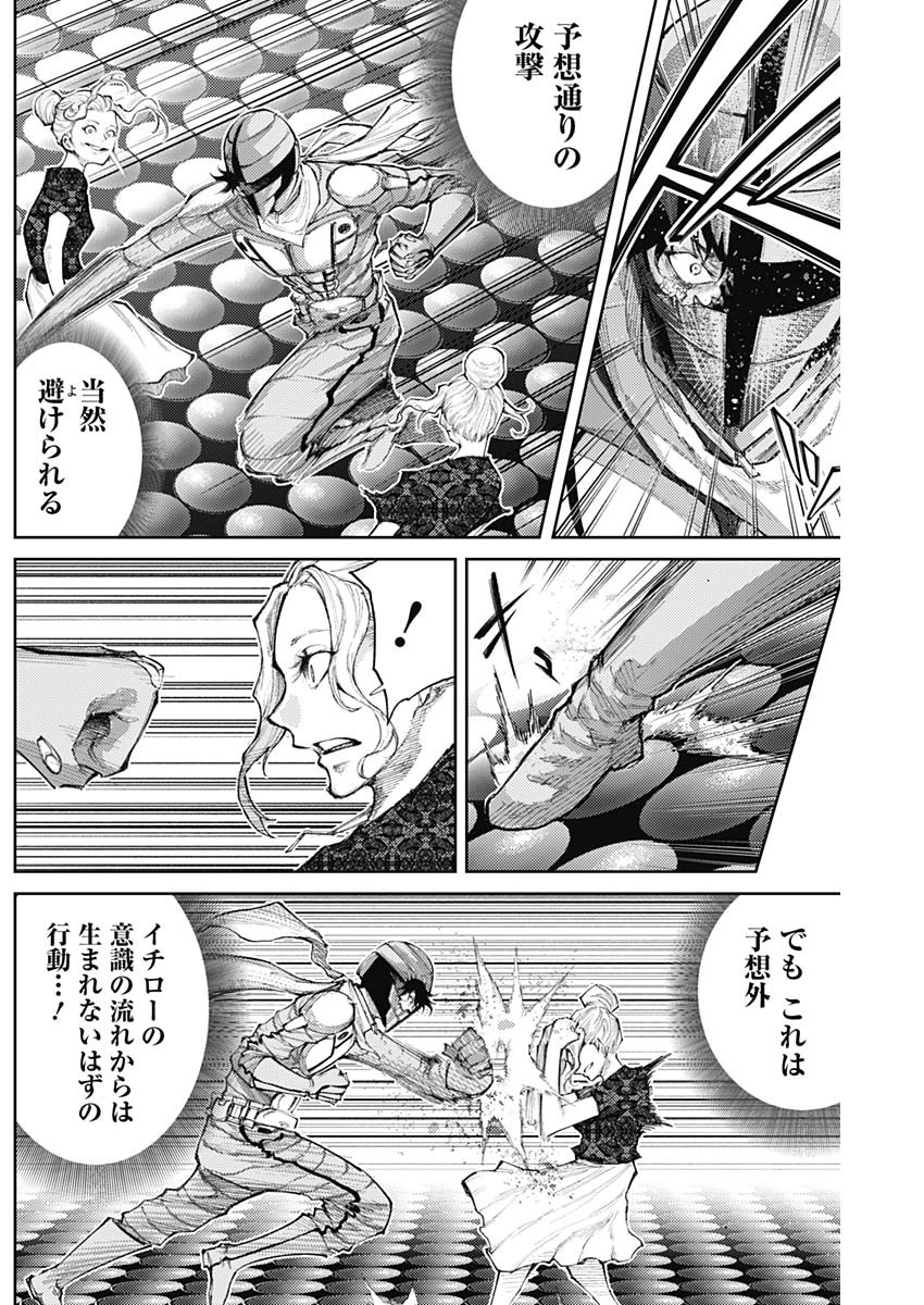 Shin no Yasuragi wa Kono You ni naku – Shin Kamen Rider Shocker Side - Chapter 30 - Page 2