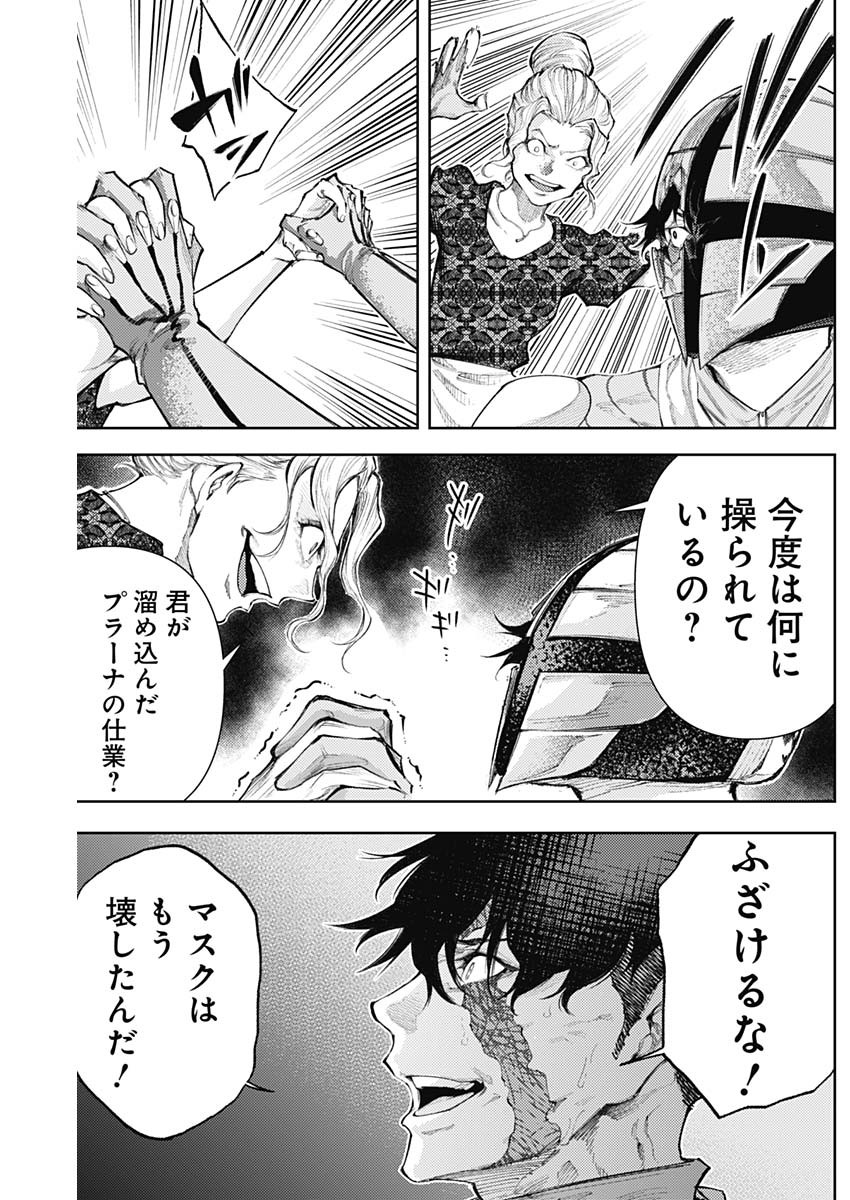 Shin no Yasuragi wa Kono You ni naku – Shin Kamen Rider Shocker Side - Chapter 30 - Page 3