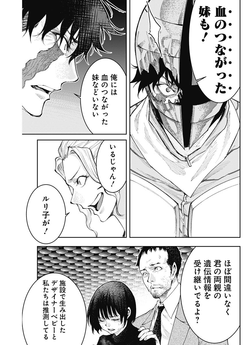 Shin no Yasuragi wa Kono You ni naku – Shin Kamen Rider Shocker Side - Chapter 30 - Page 5