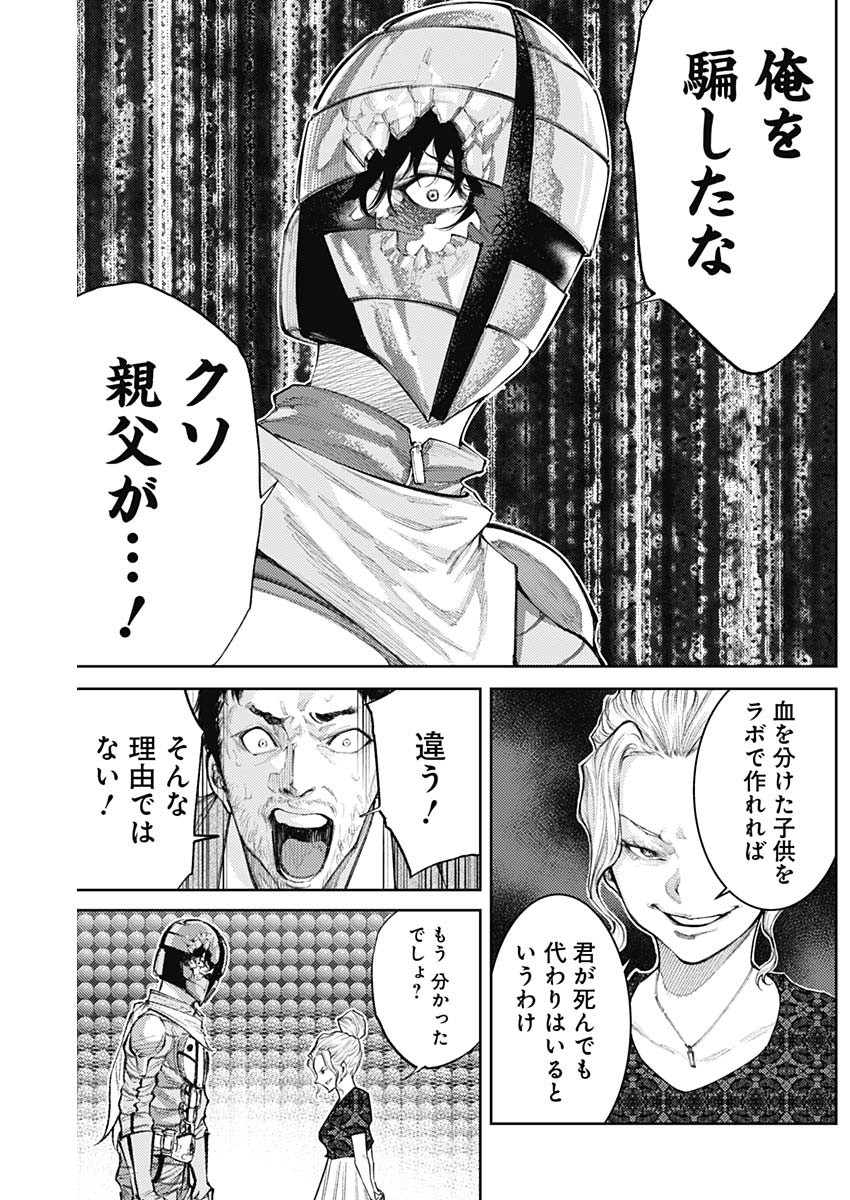 Shin no Yasuragi wa Kono You ni naku – Shin Kamen Rider Shocker Side - Chapter 30 - Page 7