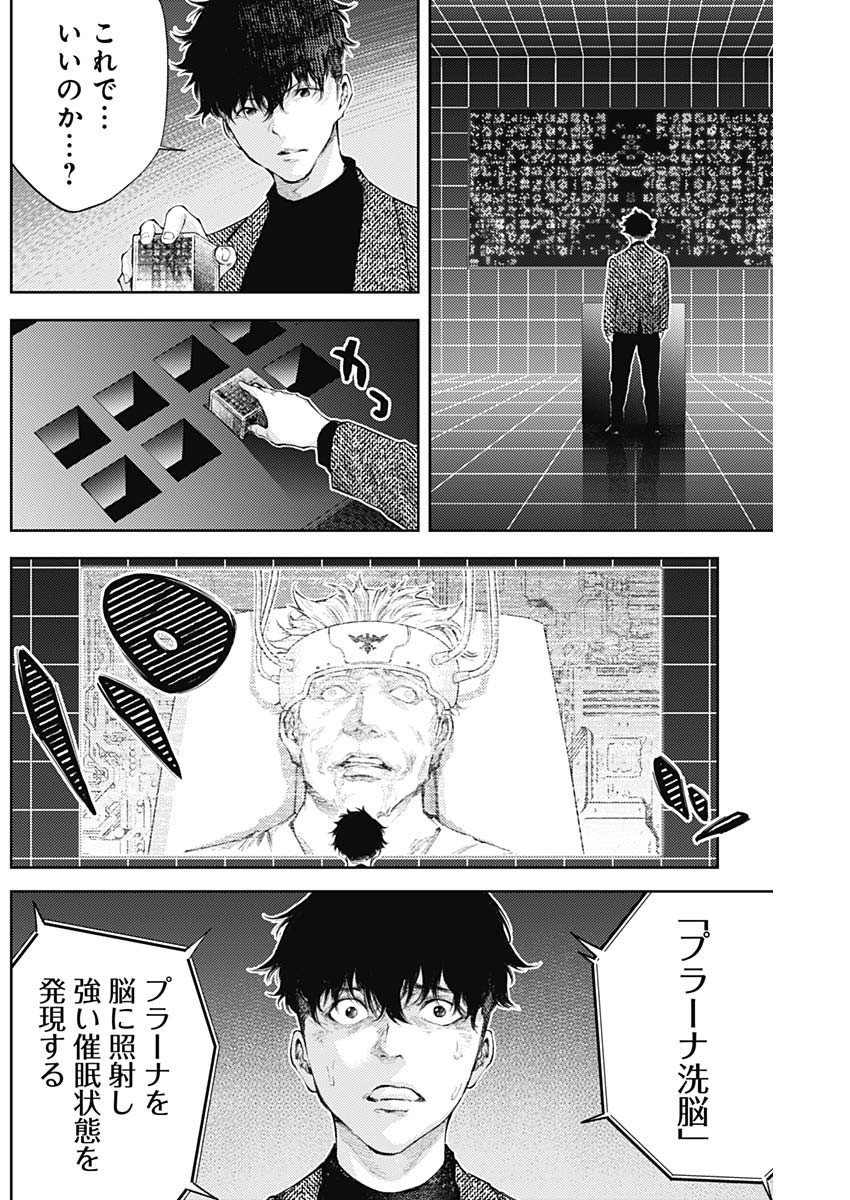 Shin no Yasuragi wa Kono You ni naku – Shin Kamen Rider Shocker Side - Chapter 33 - Page 15