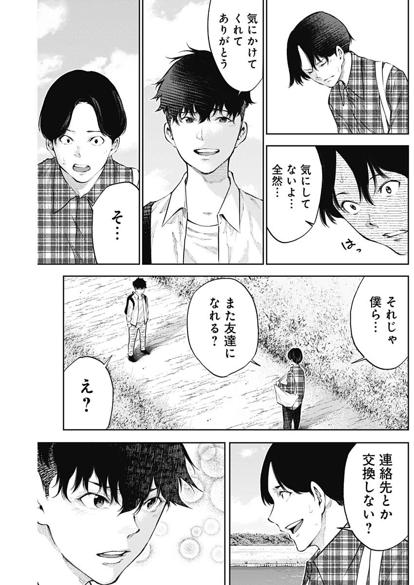 Shin no Yasuragi wa Kono You ni naku – Shin Kamen Rider Shocker Side - Chapter 33 - Page 8