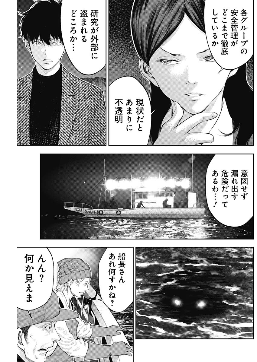 Shin no Yasuragi wa Kono You ni naku – Shin Kamen Rider Shocker Side - Chapter 34 - Page 17