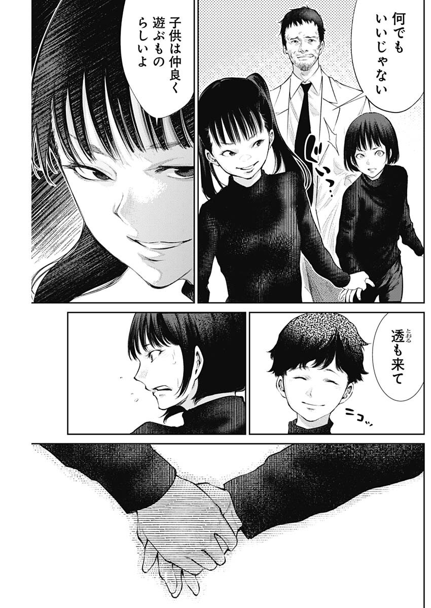 Shin no Yasuragi wa Kono You ni naku – Shin Kamen Rider Shocker Side - Chapter 34 - Page 3