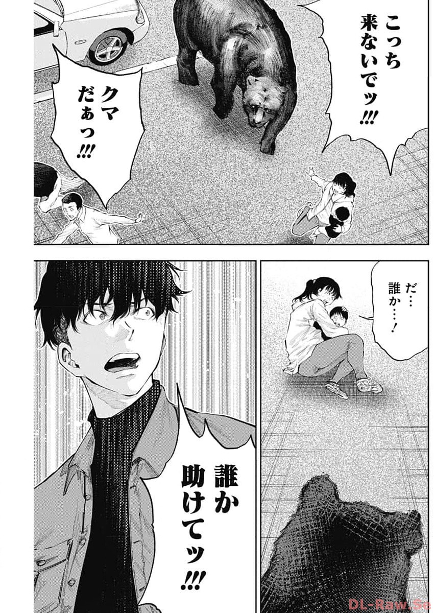 Shin no Yasuragi wa Kono You ni naku – Shin Kamen Rider Shocker Side - Chapter 35 - Page 17