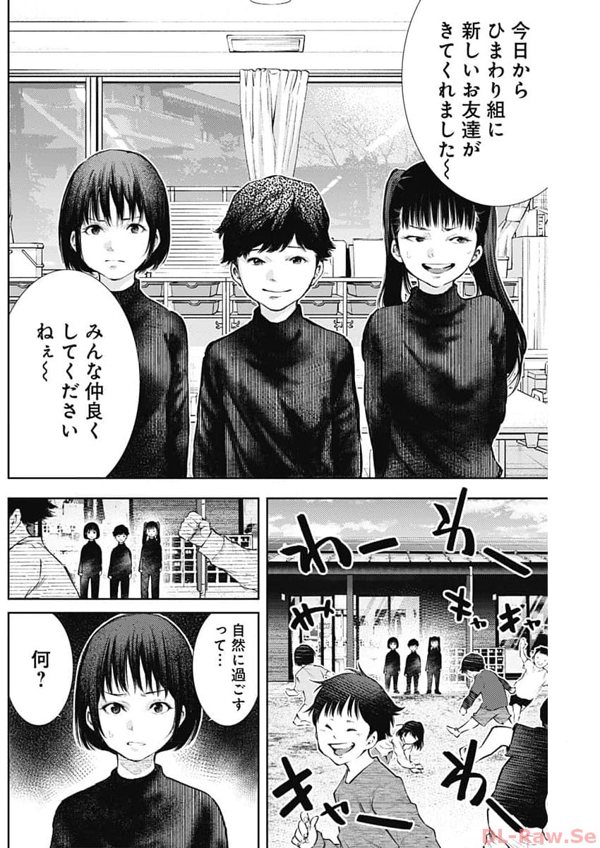 Shin no Yasuragi wa Kono You ni naku – Shin Kamen Rider Shocker Side - Chapter 35 - Page 6