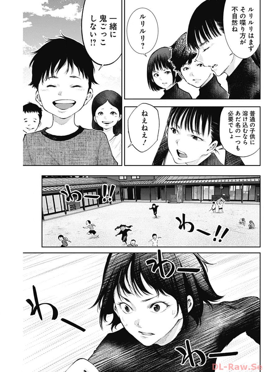 Shin no Yasuragi wa Kono You ni naku – Shin Kamen Rider Shocker Side - Chapter 35 - Page 7