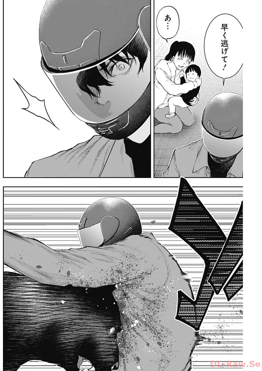 Shin no Yasuragi wa Kono You ni naku – Shin Kamen Rider Shocker Side - Chapter 36 - Page 2