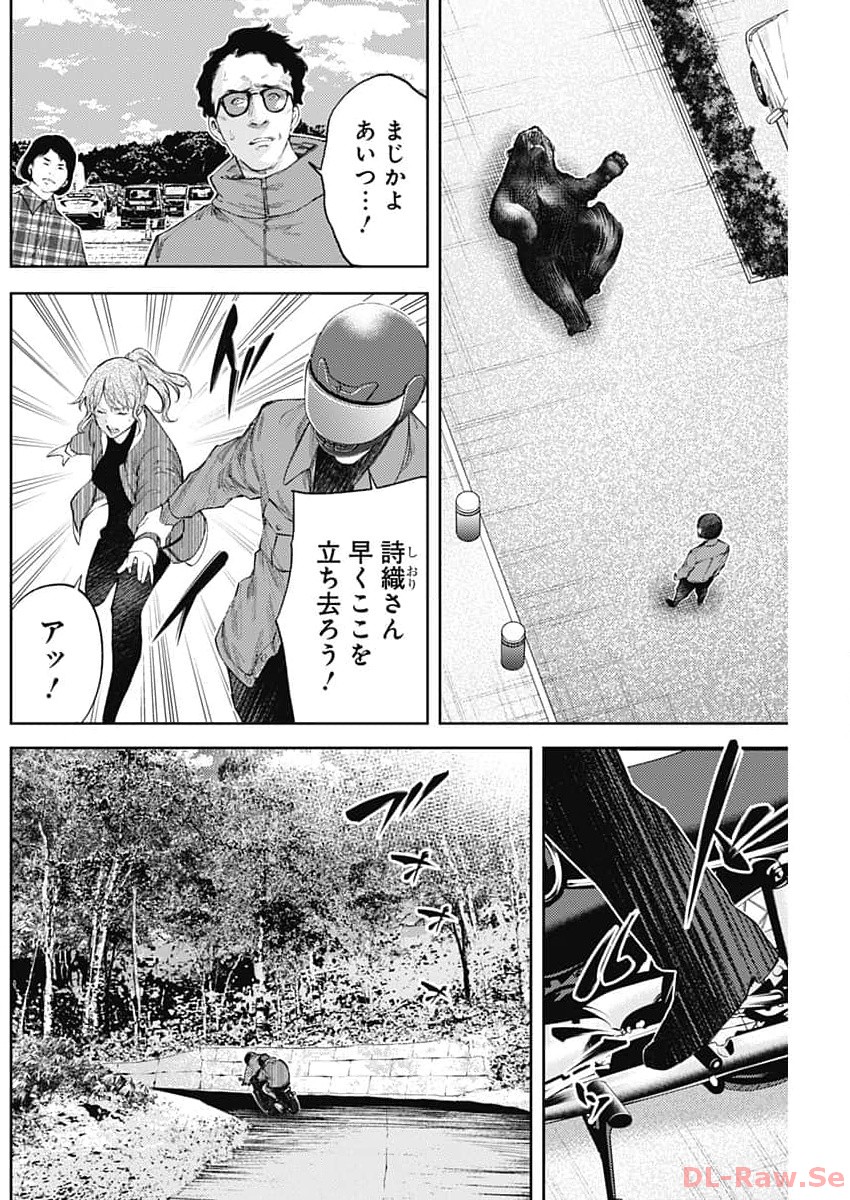 Shin no Yasuragi wa Kono You ni naku – Shin Kamen Rider Shocker Side - Chapter 36 - Page 4