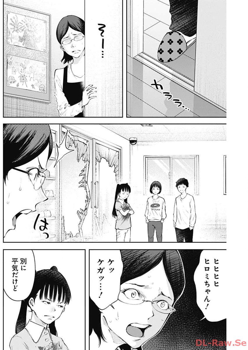 Shin no Yasuragi wa Kono You ni naku – Shin Kamen Rider Shocker Side - Chapter 37 - Page 10