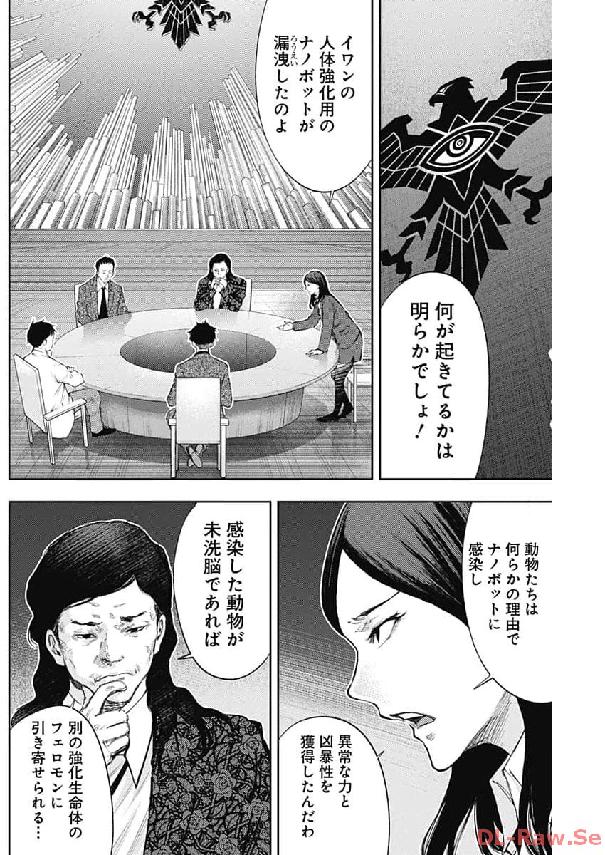 Shin no Yasuragi wa Kono You ni naku – Shin Kamen Rider Shocker Side - Chapter 37 - Page 12