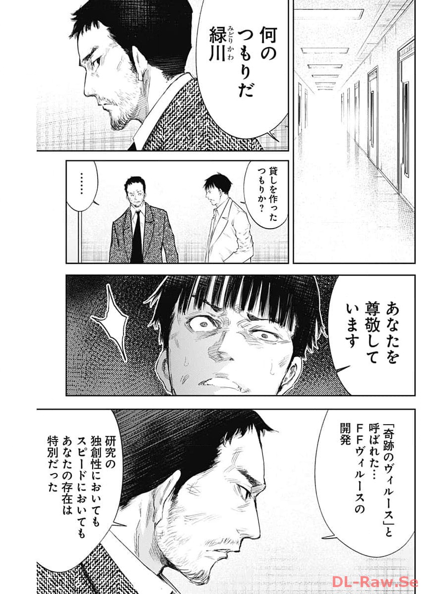 Shin no Yasuragi wa Kono You ni naku – Shin Kamen Rider Shocker Side - Chapter 37 - Page 17