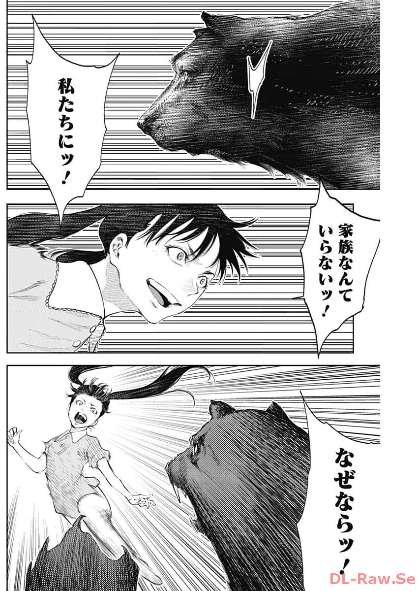 Shin no Yasuragi wa Kono You ni naku – Shin Kamen Rider Shocker Side - Chapter 37 - Page 4