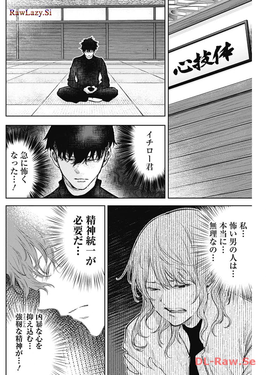 Shin no Yasuragi wa Kono You ni naku – Shin Kamen Rider Shocker Side - Chapter 38 - Page 10