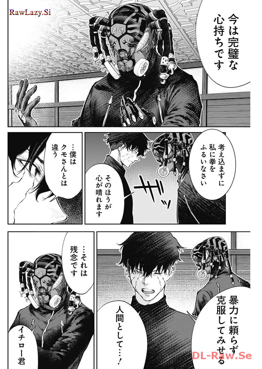 Shin no Yasuragi wa Kono You ni naku – Shin Kamen Rider Shocker Side - Chapter 38 - Page 16