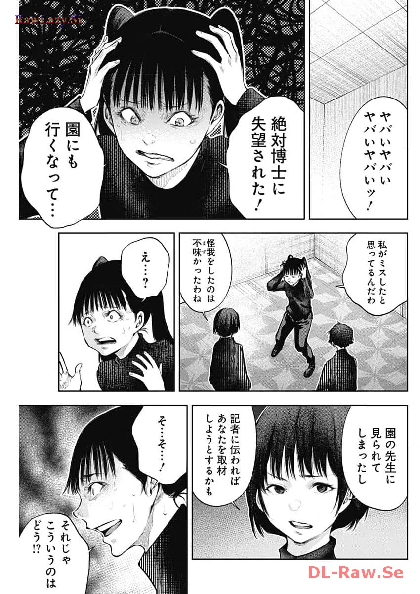 Shin no Yasuragi wa Kono You ni naku – Shin Kamen Rider Shocker Side - Chapter 38 - Page 17