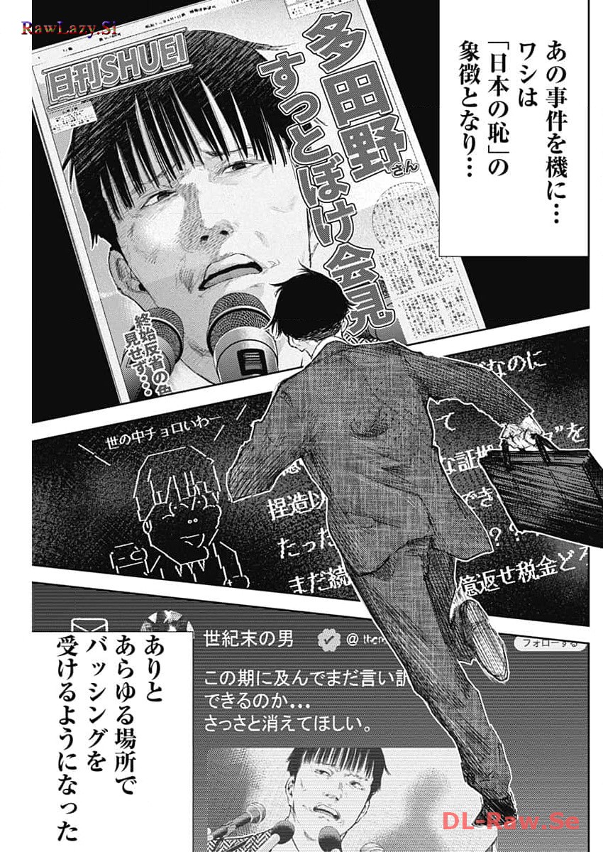 Shin no Yasuragi wa Kono You ni naku – Shin Kamen Rider Shocker Side - Chapter 38 - Page 3