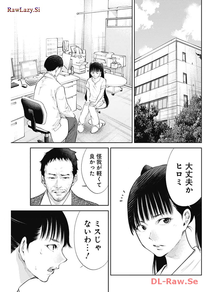 Shin no Yasuragi wa Kono You ni naku – Shin Kamen Rider Shocker Side - Chapter 38 - Page 7