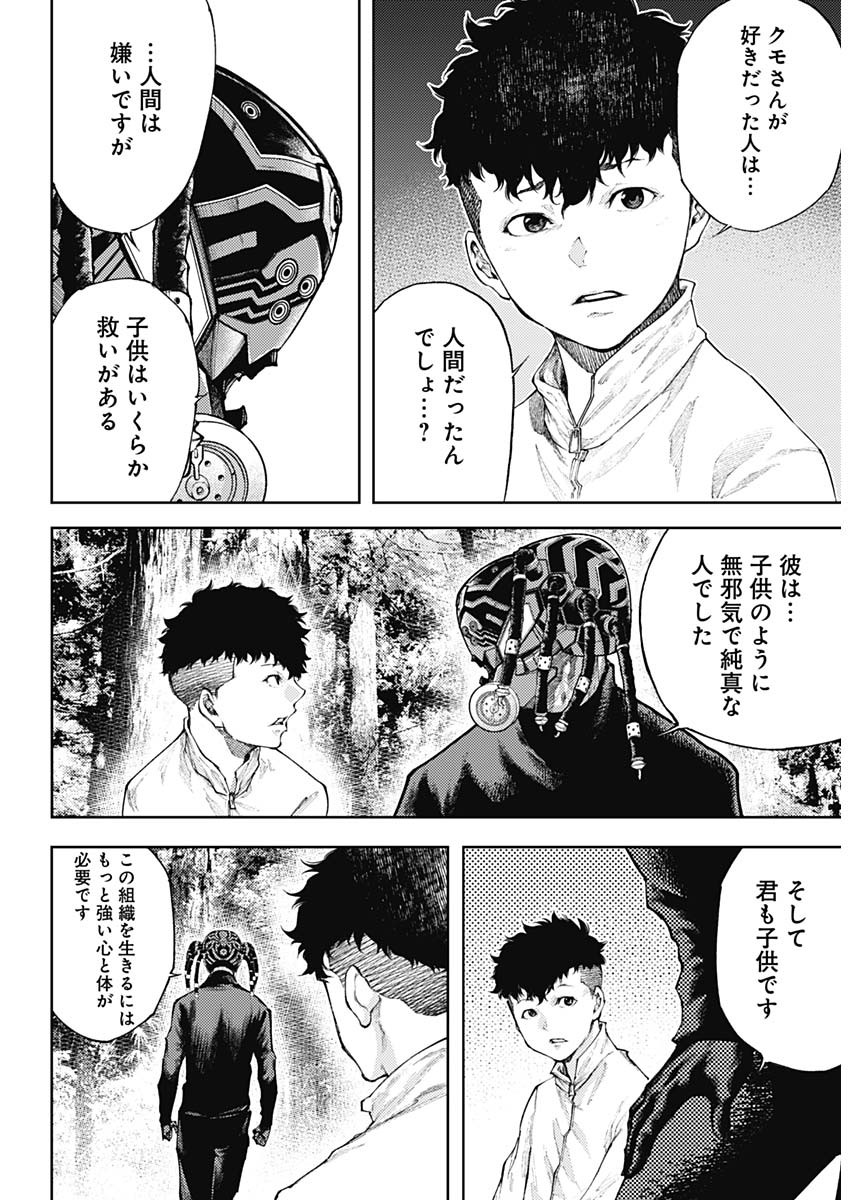 Shin no Yasuragi wa Kono You ni naku – Shin Kamen Rider Shocker Side - Chapter 4 - Page 15