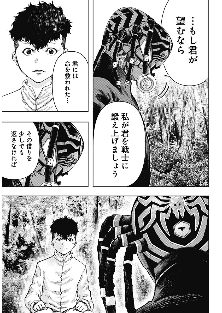 Shin no Yasuragi wa Kono You ni naku – Shin Kamen Rider Shocker Side - Chapter 4 - Page 16