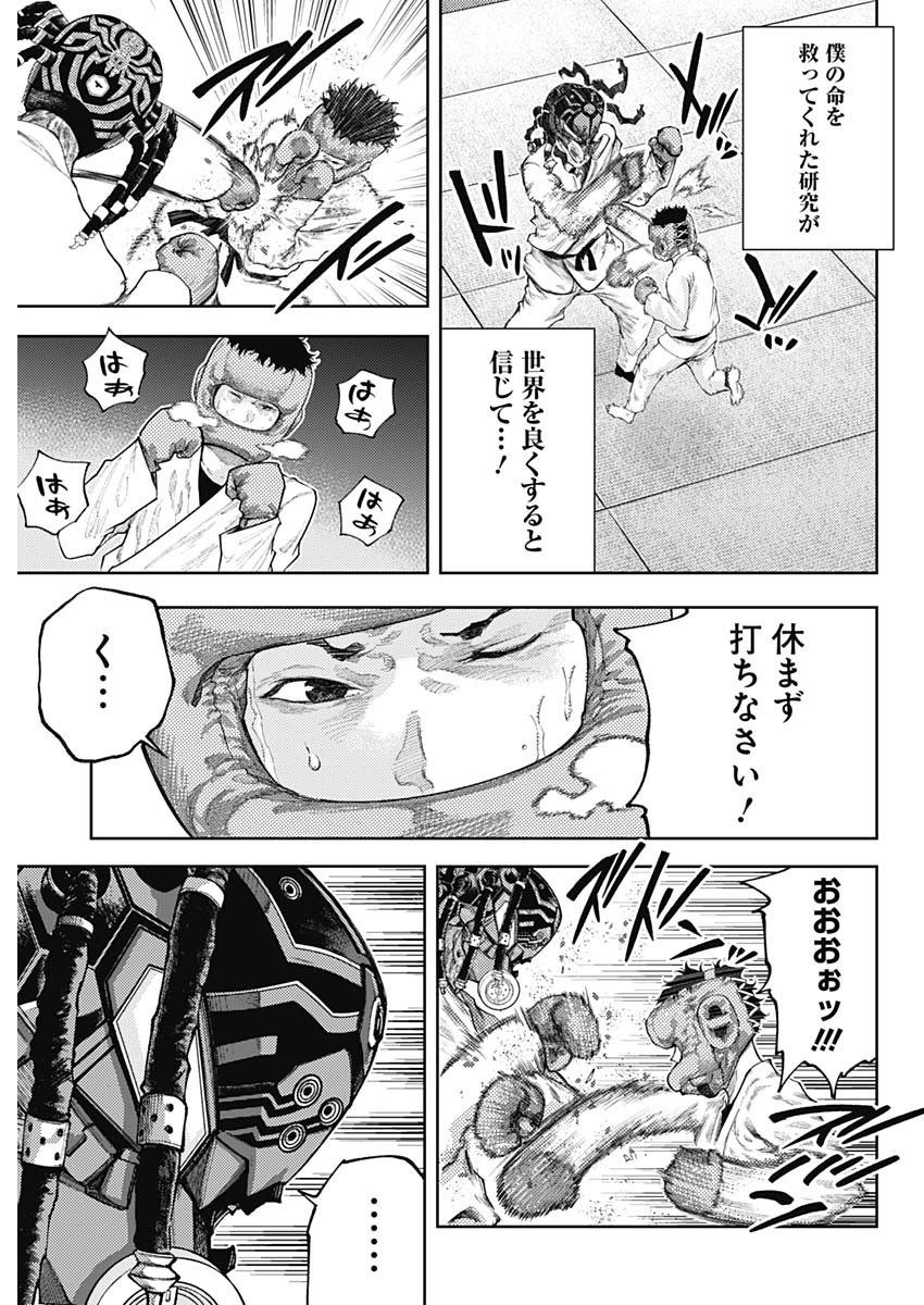 Shin no Yasuragi wa Kono You ni naku – Shin Kamen Rider Shocker Side - Chapter 4 - Page 18